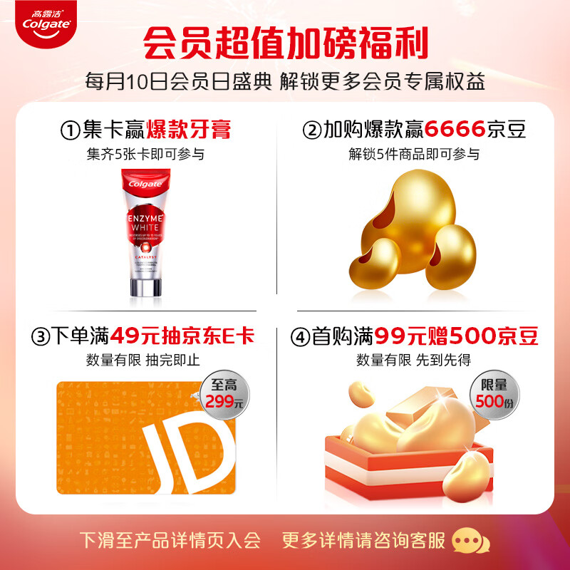 高露洁(Colgate) 耀白去渍牙膏 直立按压式 100ML