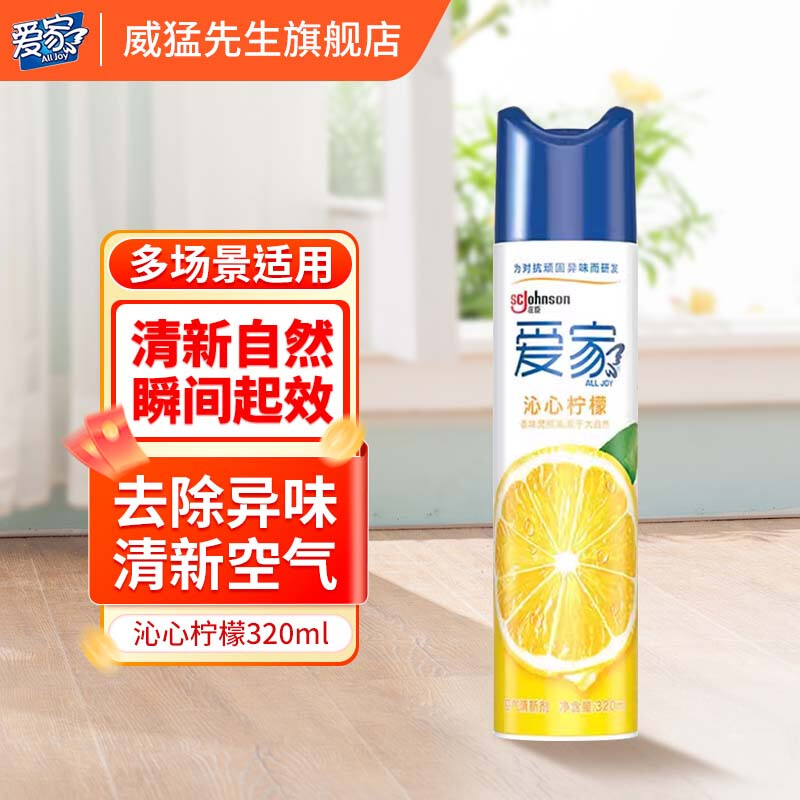 爱家(AIKa)空气清新剂*柠檬320ml - 庄臣-爱家(AIKa)
