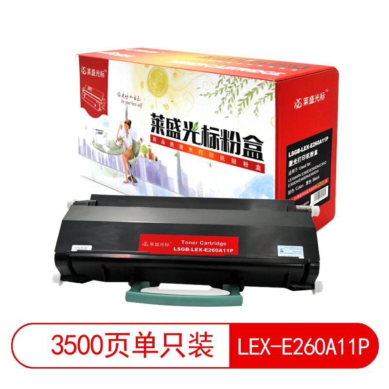 莱盛(Laser)光标LSGB-LEX-E260A11P(黑色)粉盒