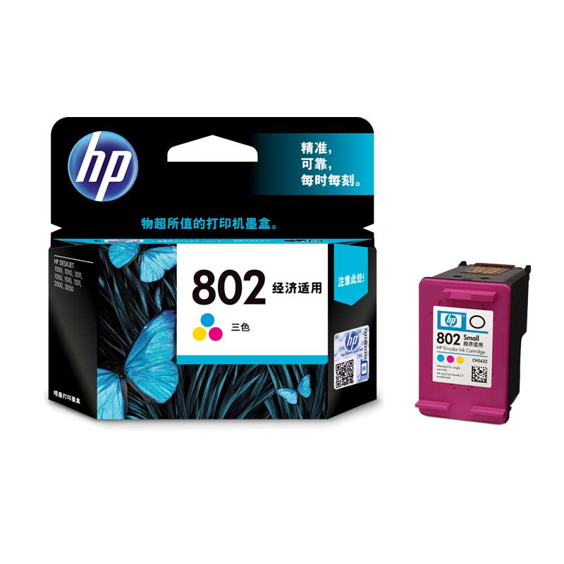 惠普(HP)802s(彩色)墨盒CH562ZZ(小)