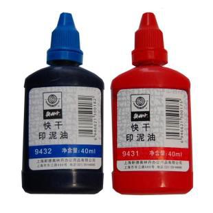 奥林丹9432(蓝)快干印油