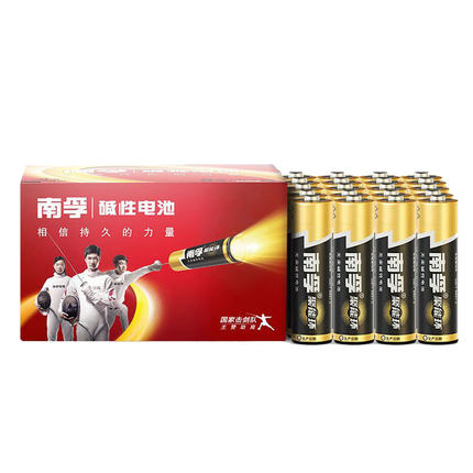 南孚(NANFU)7号碱性电池20粒盒装