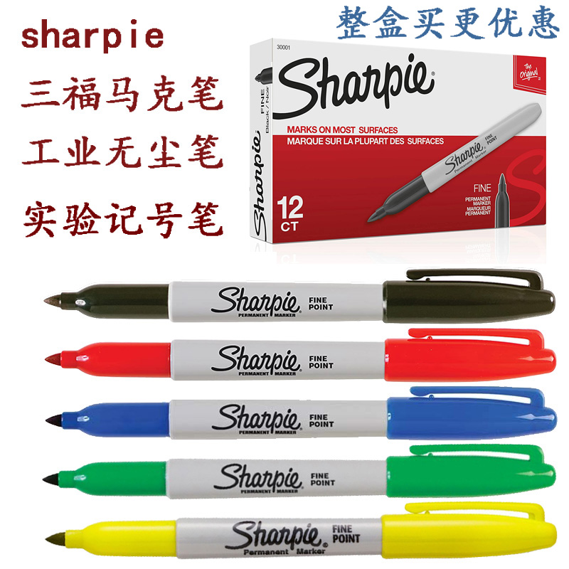 美国三福(SHARPIE)30001记号笔黑色