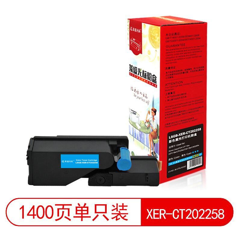 莱盛(Laser)光标LSGB-XER-CT202258(蓝色)粉盒