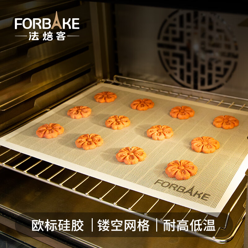 法焙客(FOR BAKE)硅胶网烤275*275*0.6mm - 法焙客(FOR+BAKE)
