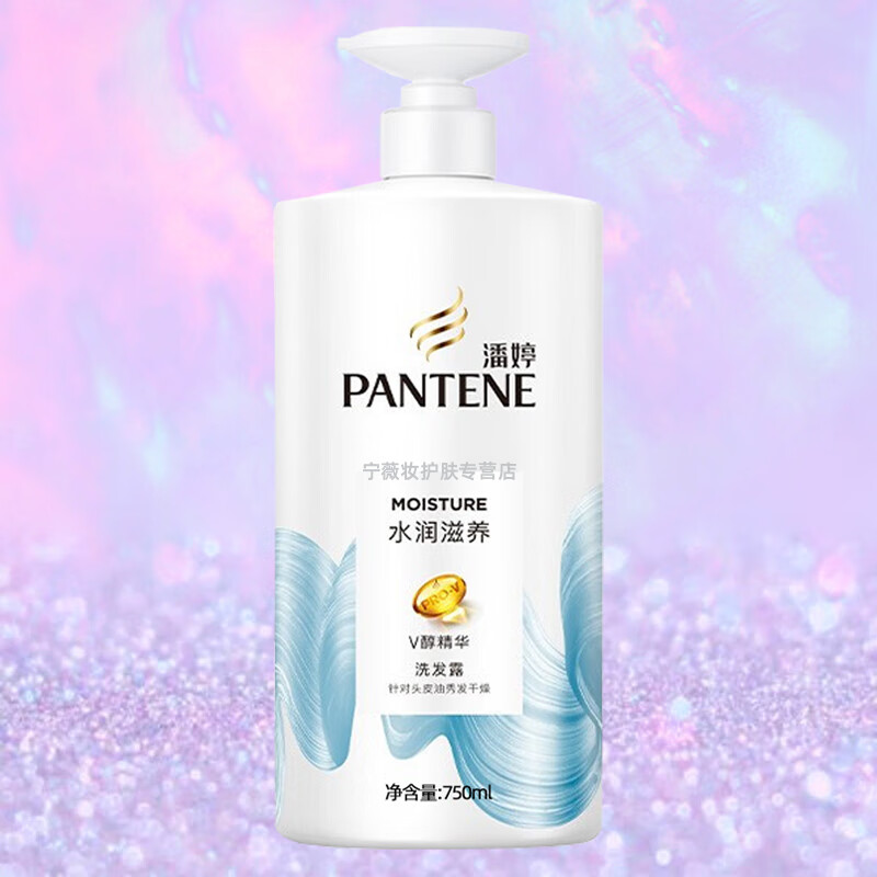 潘婷(PANTENE)750ml水润滋养洗发露 - 宝洁-潘婷(PANTENE)