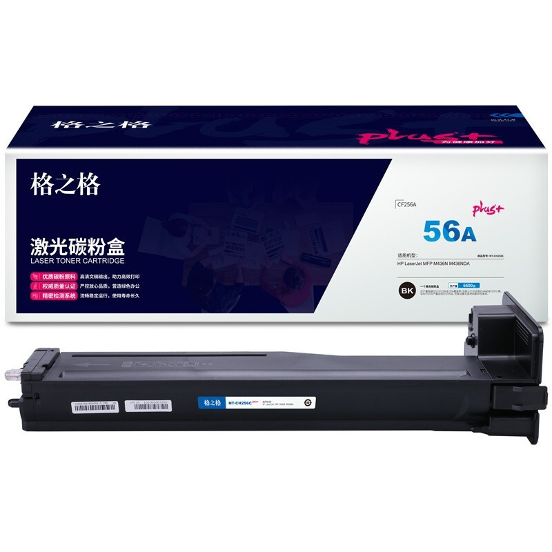 格之格HP粉盒粉仓/CF256A((6/箱)) - 格之格