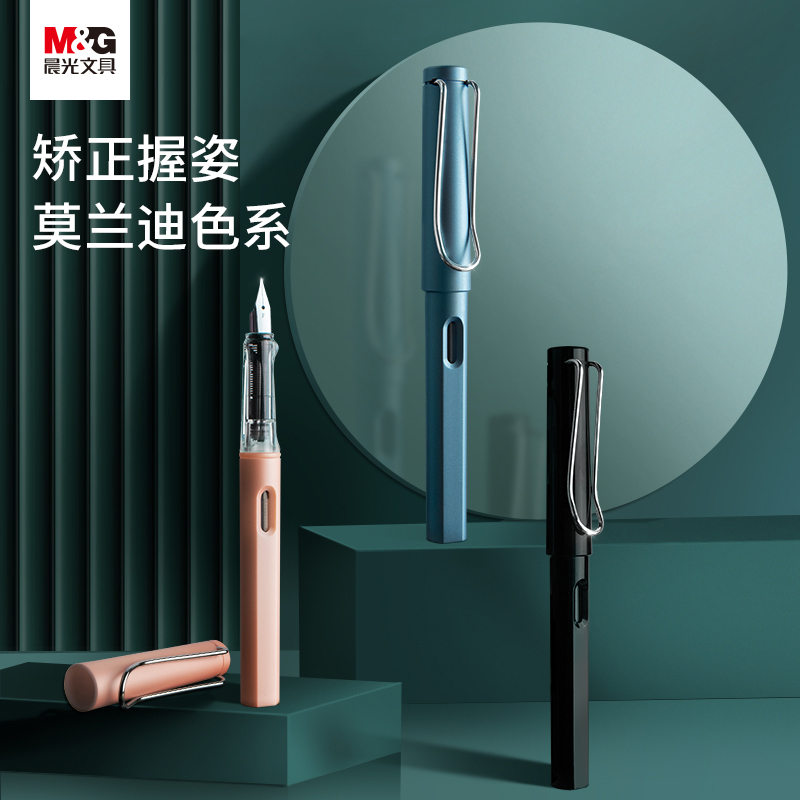 晨光(M&amp;amp;G)AFPY5221可换墨囊钢笔外观粉红 - 晨光(M&G)