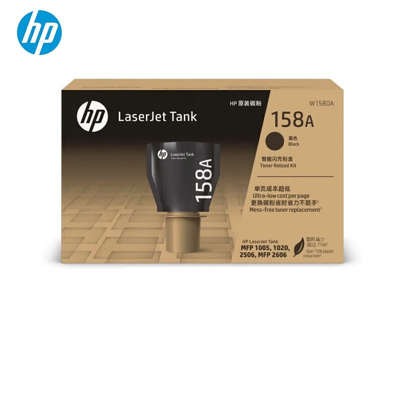 惠普(HP) W1580A(158A)粉盒粉仓 - 惠普(HP)