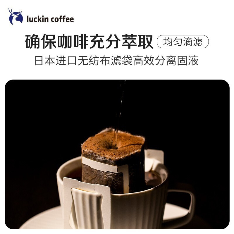 瑞幸咖啡(luckincoffee)精品挂耳咖啡-哥伦比亚薇拉10g*8袋 - 瑞幸咖啡(luckincoffee)