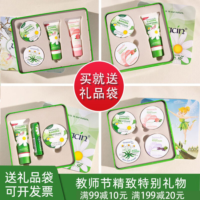 贺本清(Herbacin)小甘菊 修护唇膏+新经典护手霜组合装4.8g+20ml/组 - 贺本清(Herbacin)