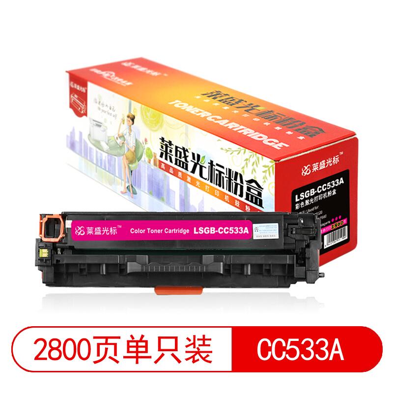 莱盛(Laser)光标LSGB-CC533A(红色)粉盒