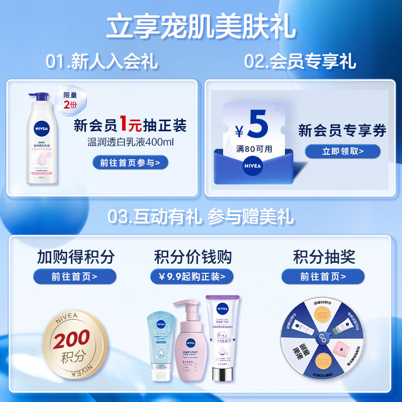 妮维雅(NIVEA)75ml清透防晒露 - 妮维雅(NIVEA)