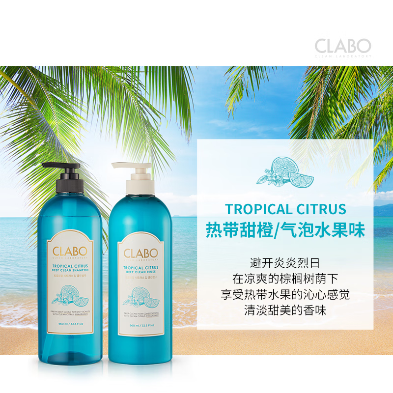 爱敬(AEKYUNG)珂莱泊净澈洗发水 热带甜橙香960ml