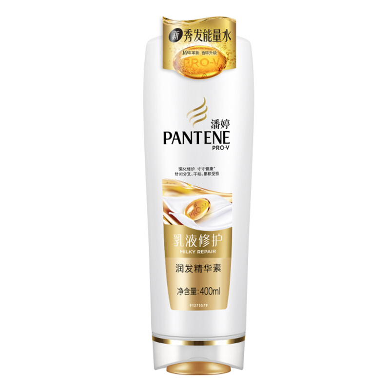 潘婷(PANTENE)乳液修复 精华素 400ml