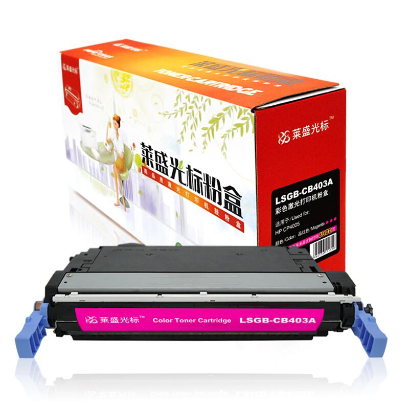 莱盛(Laser)光标LSGB-CB403A(红色)粉盒