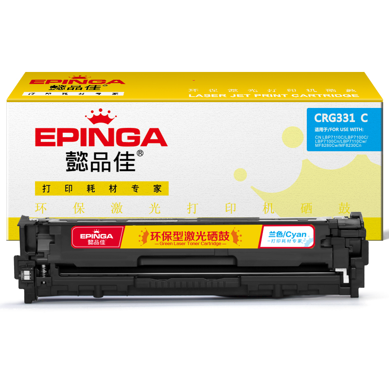 懿品佳(YPJ)CN-331(兰色)硒鼓(带芯片)