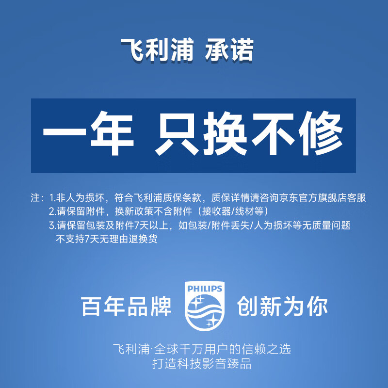 飞利浦(PHILIPS)SHM3108单耳头戴式耳机 - 飞利浦(PHILIPS)