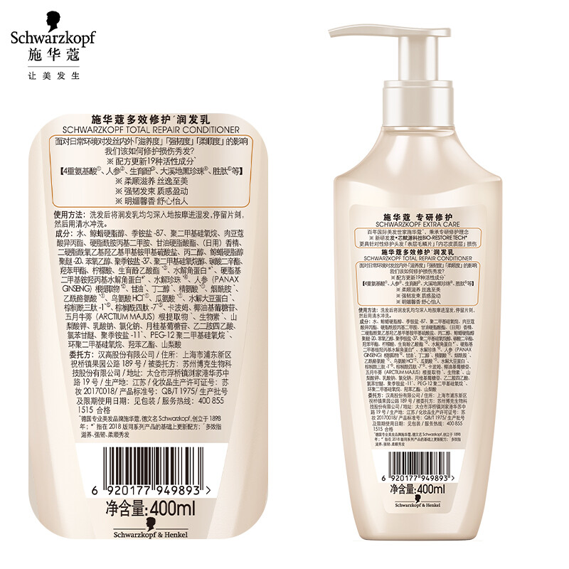 施华蔻(Schwarzkopf)多效修护润发乳400ML - 施华蔻(Schwarzkopf)