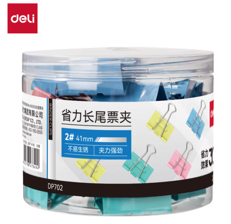 得力DP702省力长尾票夹2夹宽41MM(混)(24个/筒)