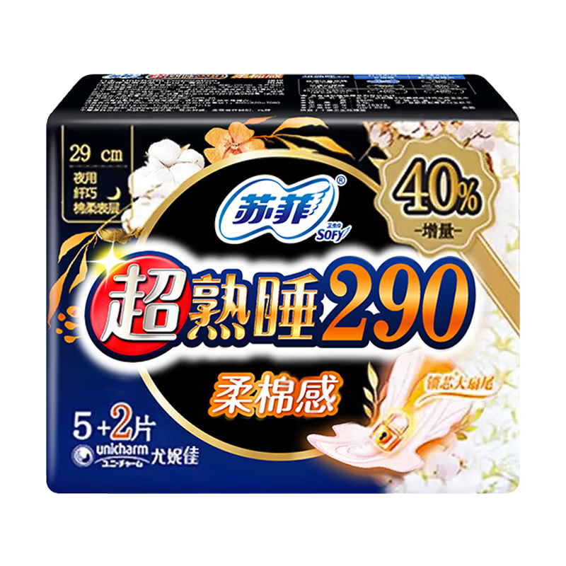 苏菲(Sofy)20p弹力贴身送5p柔棉290+极薄2p - 苏菲(Sofy)