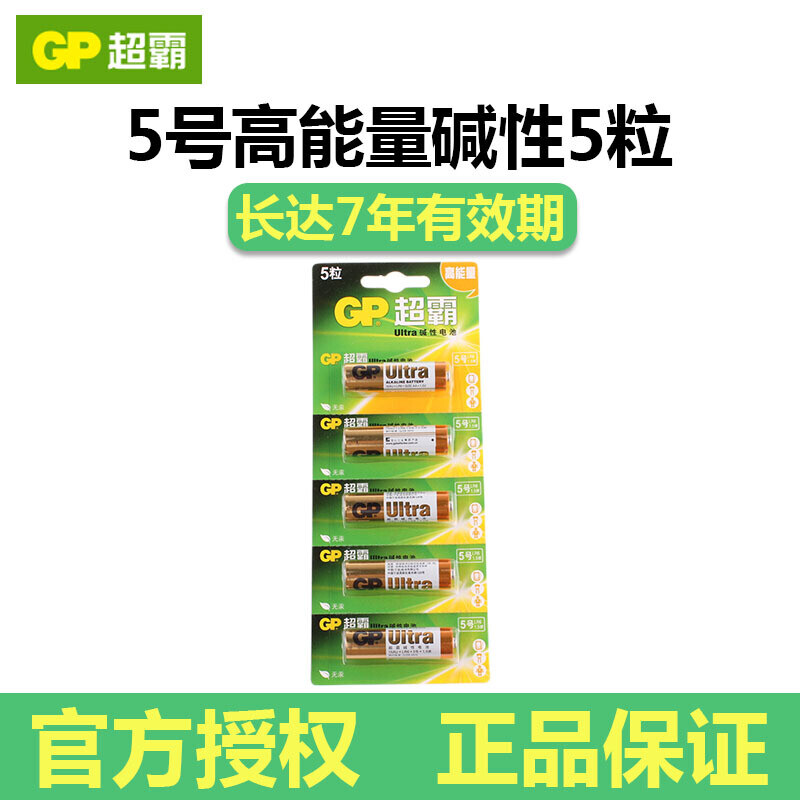 超霸(GP)GP-LR6-15A-L5(5号)电池5节装