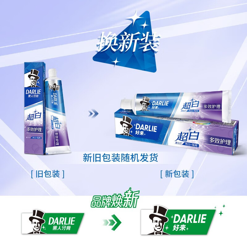 好来(DARLIE)140g超白(多效护理)牙膏 - 好来(DARLIE)
