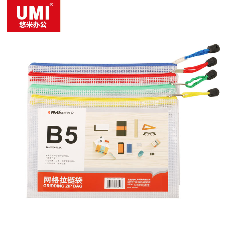 悠米(UMI)PVC网格拉链袋,B5 W06102X 配(红黄蓝绿)