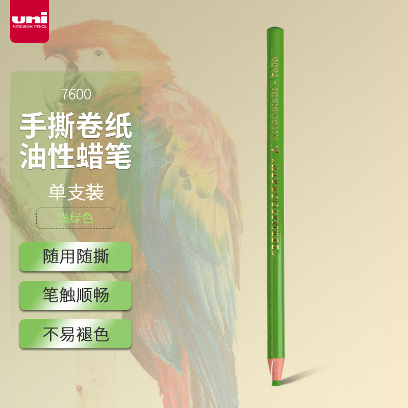 三菱(Uni)7600 浅绿色卷纸蜡笔 - 三菱(Uni)