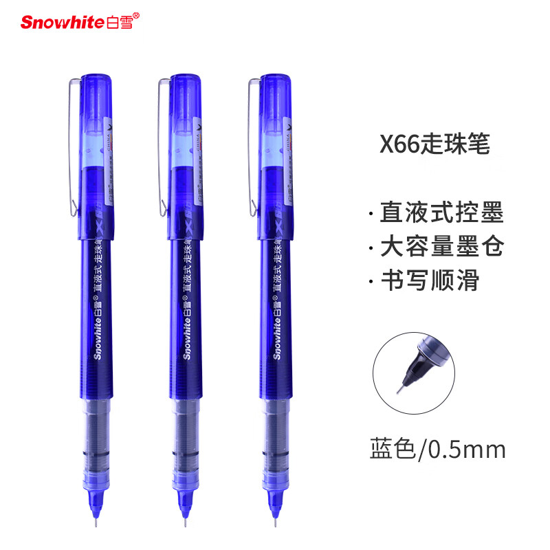 白雪(snowhite)X66.5打装(蓝)墨水走珠笔