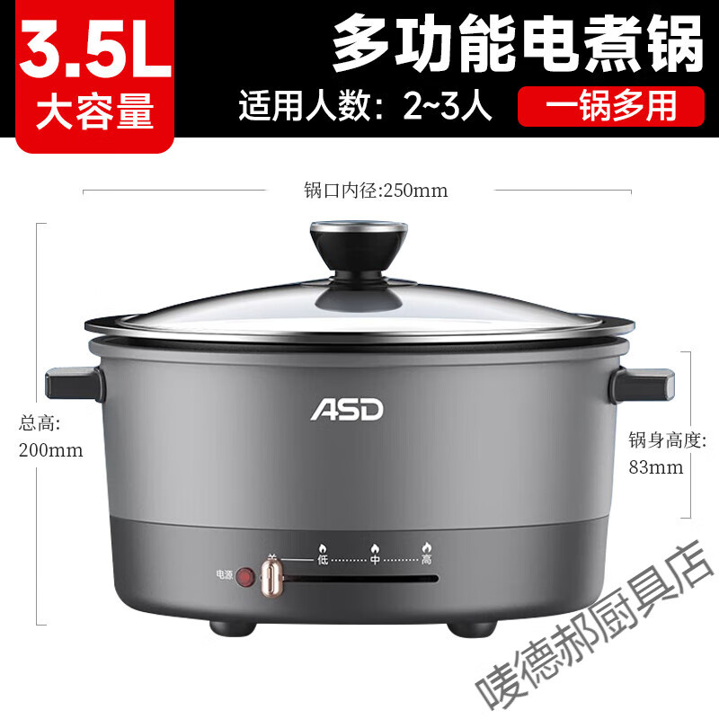爱仕达(ASD)AH-Y10J416电火锅3.5L/1000W