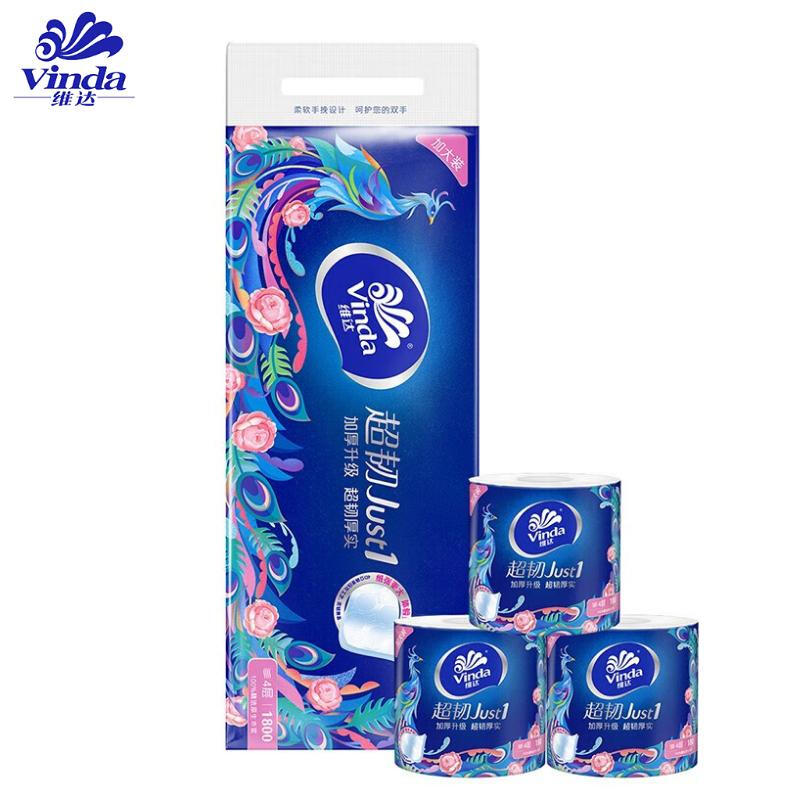 商用-维达V4688超韧压花4层卷纸-180克