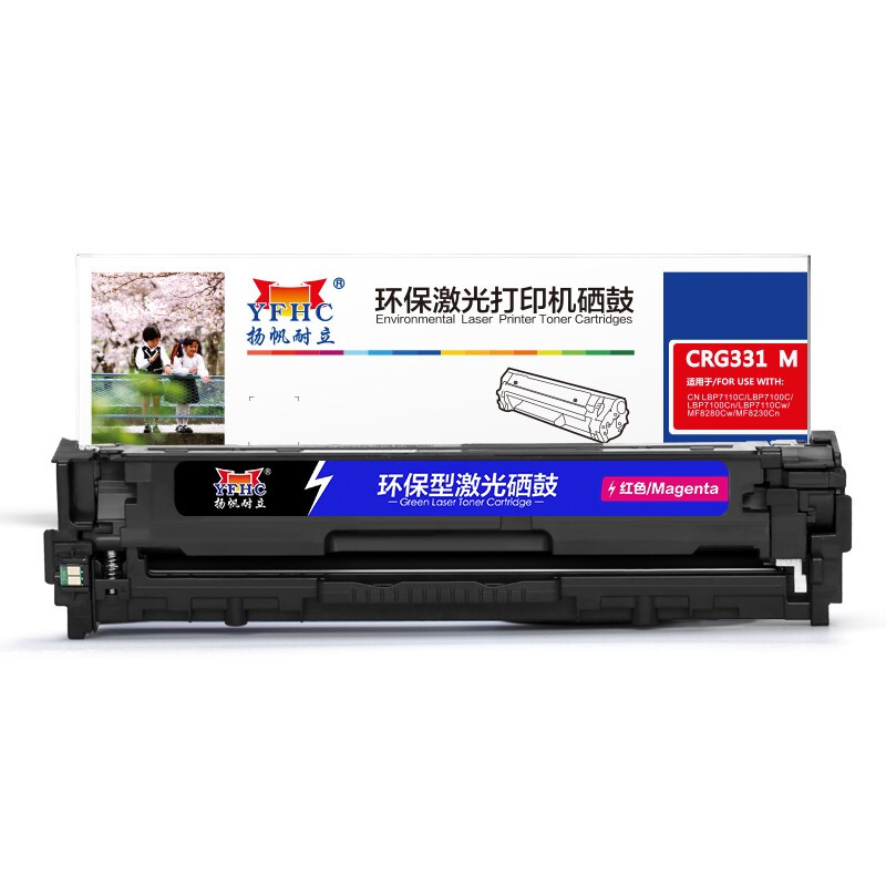 扬帆耐立(YFHC)CN-331(红色)硒鼓(带芯片) - 扬帆耐立(YFHC)