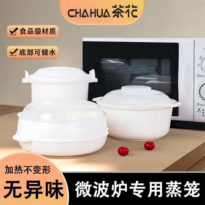 茶花 2701微波炉蒸笼1L白色 - 茶花