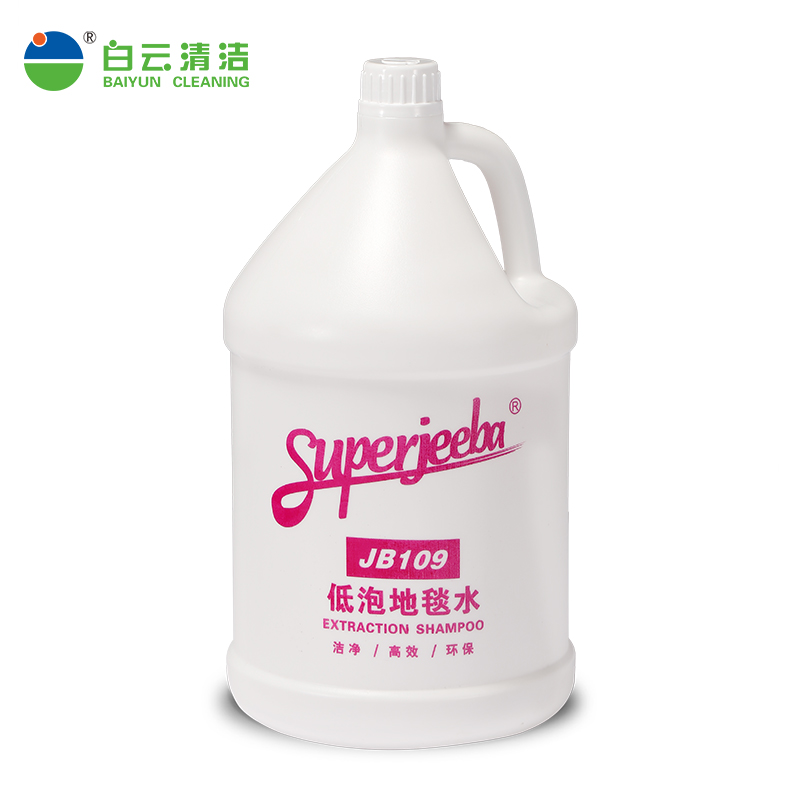 白云洁霸 JB109底泡地毯水 - 白云洁霸