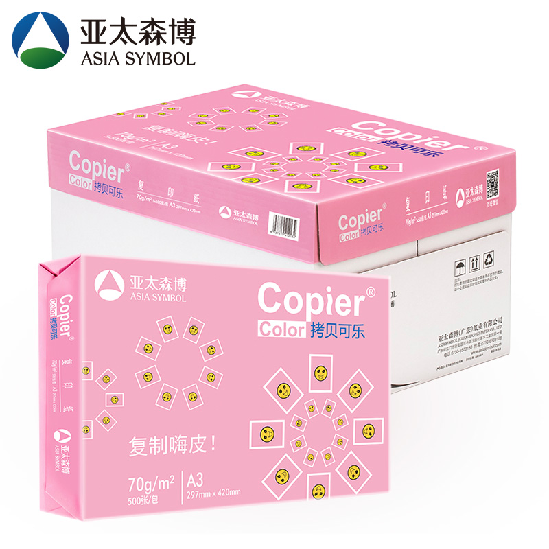 (直发)粉拷贝可乐复印纸 70G A3 500S 4令/箱 - 拷贝可乐