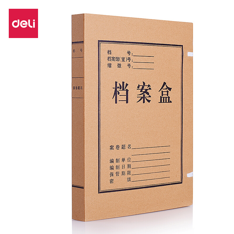 得力(deli)5923(黄色)牛皮纸档案盒310*220*30mm