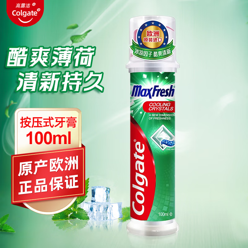 高露洁(Colgate)100ml劲酷清爽牙膏(直立式)