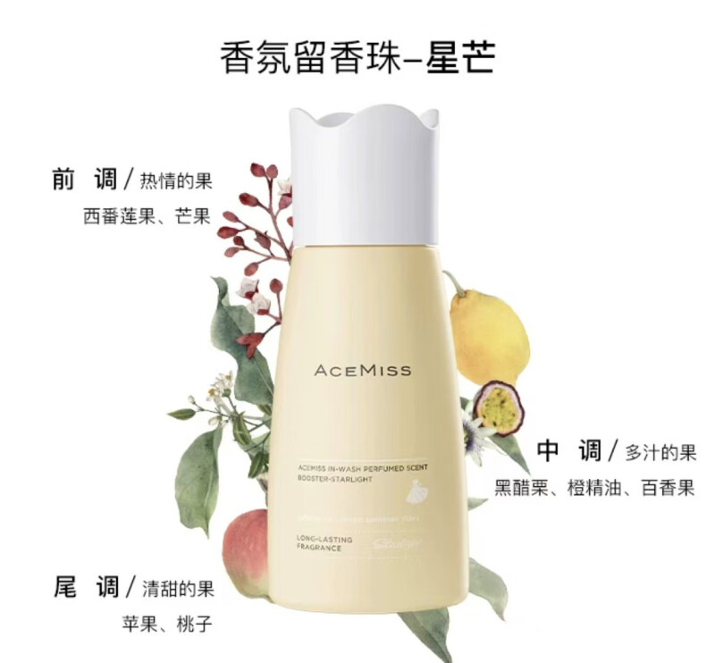 艾斯迷(ACEMISS)护衣香氛留香珠-星芒/180g - 艾斯迷(ACEMISS)