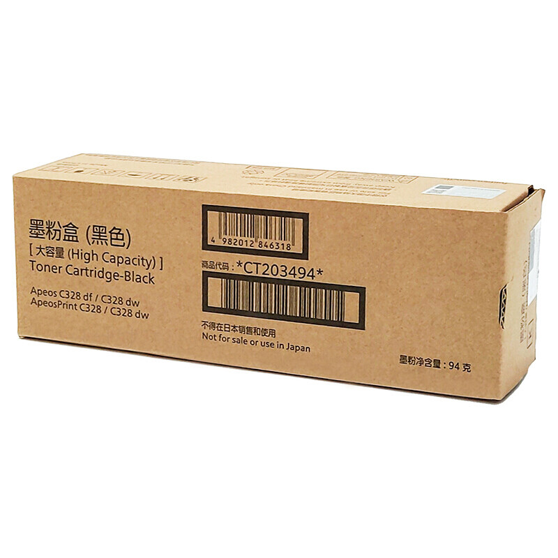 富士胶片(FUJIFILM)328(黑色)墨粉盒(高容)/CT203494