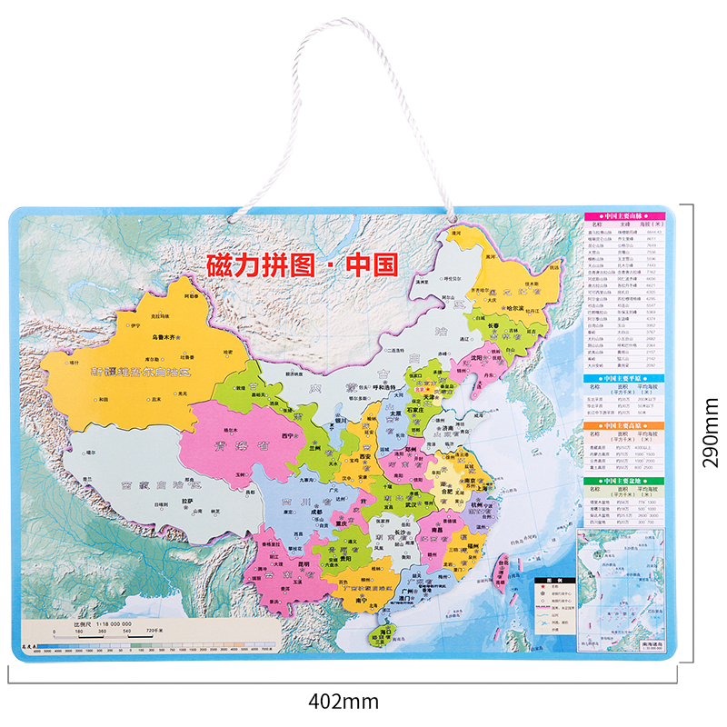 得力(deli)18053(绿色)磁力中国拼图