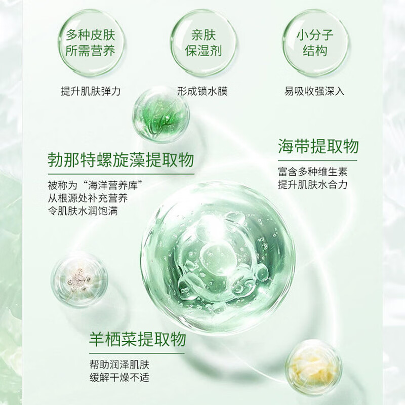 GiK 海藻保湿精华面膜10片 - GiK