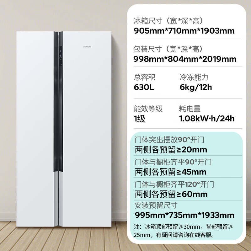 西门子(SIEMENS)KX63EA20TI630L白色对开门冰箱 - 西门子(SIEMENS)
