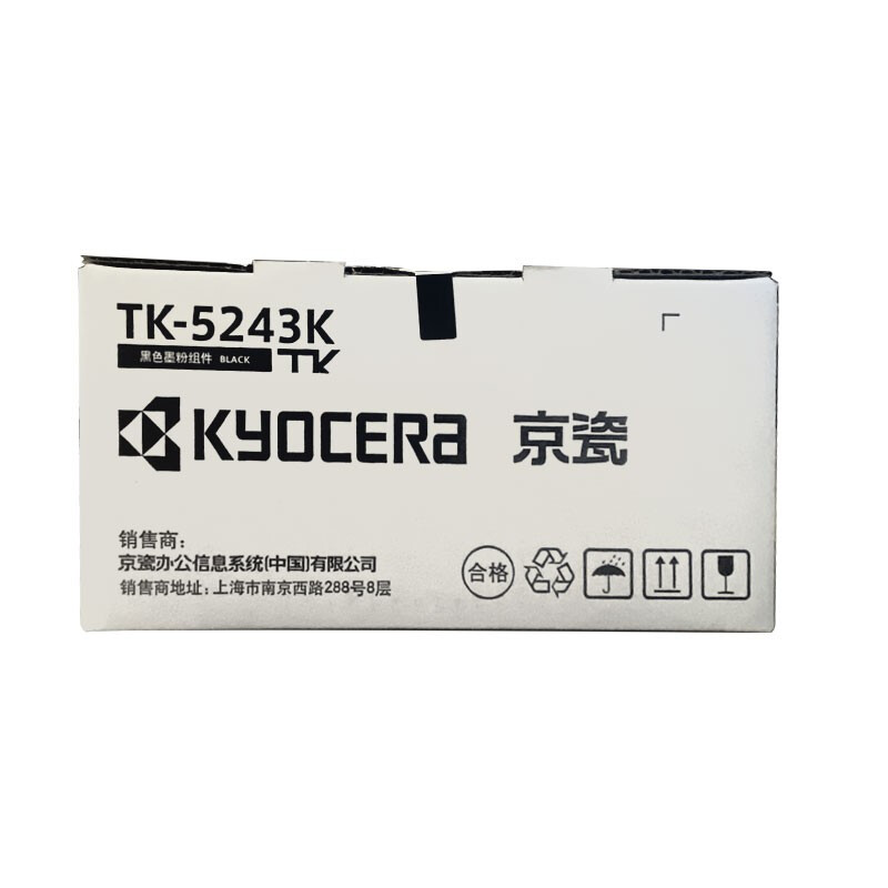 京瓷(KYOCERA)TK-5243(黑)粉仓 - 京瓷(KYOCERA)