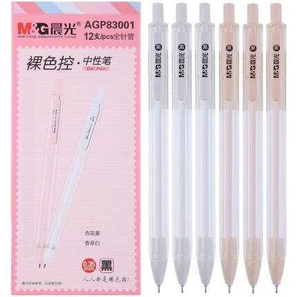 晨光(M&G)AGP83001A(黑)中性筆裸色控0.35