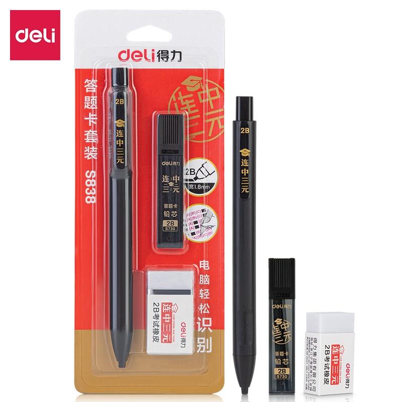 得力(deli)S838(黑色)连中三元答题卡套装2B-60MM(卡) - 得力(deli)