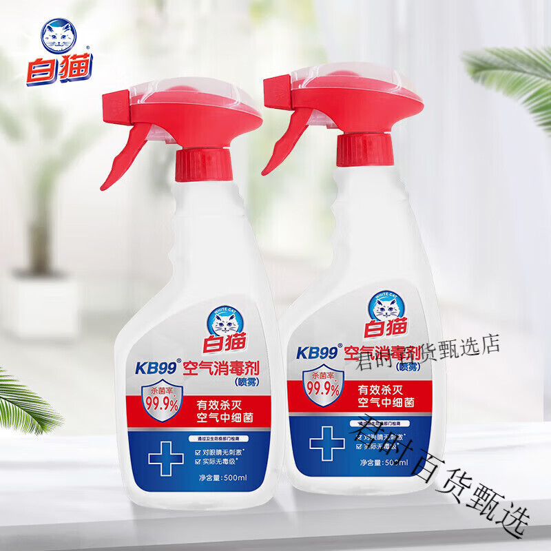 白猫 KB99空气消毒剂喷雾 500ml - 白猫