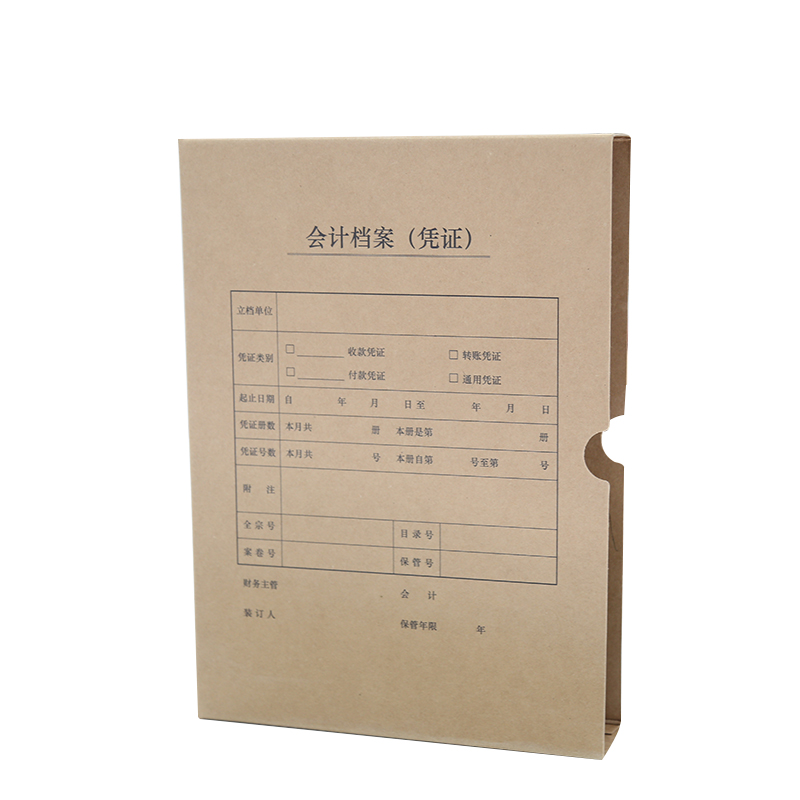 西玛6501竖版凭证盒-A4