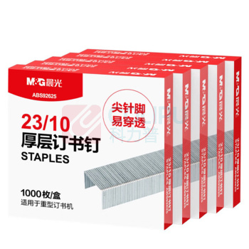 晨光(M&amp;amp;amp;G) ABS92625 厚层订书钉 适用于重型订书机 23/10 - 晨光(M&G)