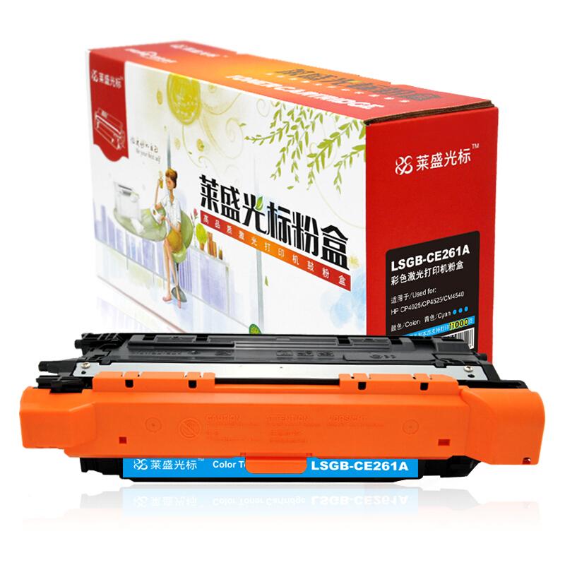 莱盛(Laser)光标LSGB-CE261A(蓝色)粉盒